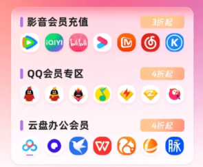 影视会员代理权益采购平台工作台界面